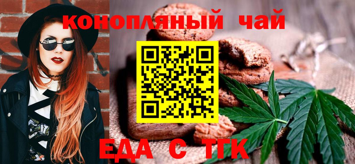 Лесозаводск  Еда ТГК конопля  Вход с VPN 