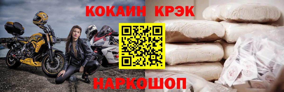 Кокаин  Вход с VPN  Лесозаводск  Кокаин Columbia 