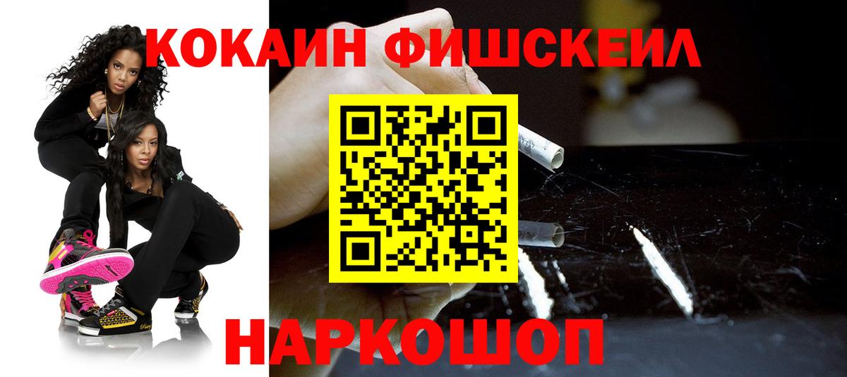 COCAIN 97% Лесозаводск