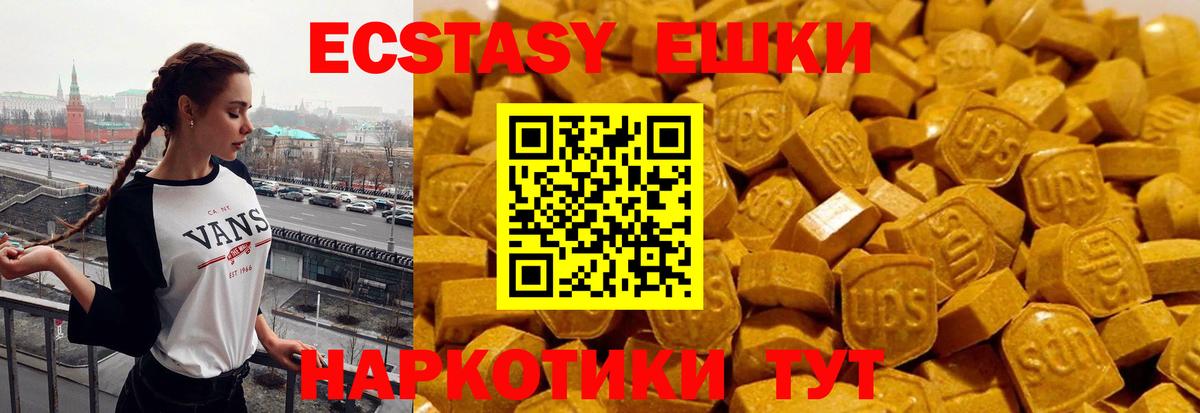Лесозаводск  ЭКСТАЗИ XTC  Вход с VPN  ЭКСТАЗИ Punisher 