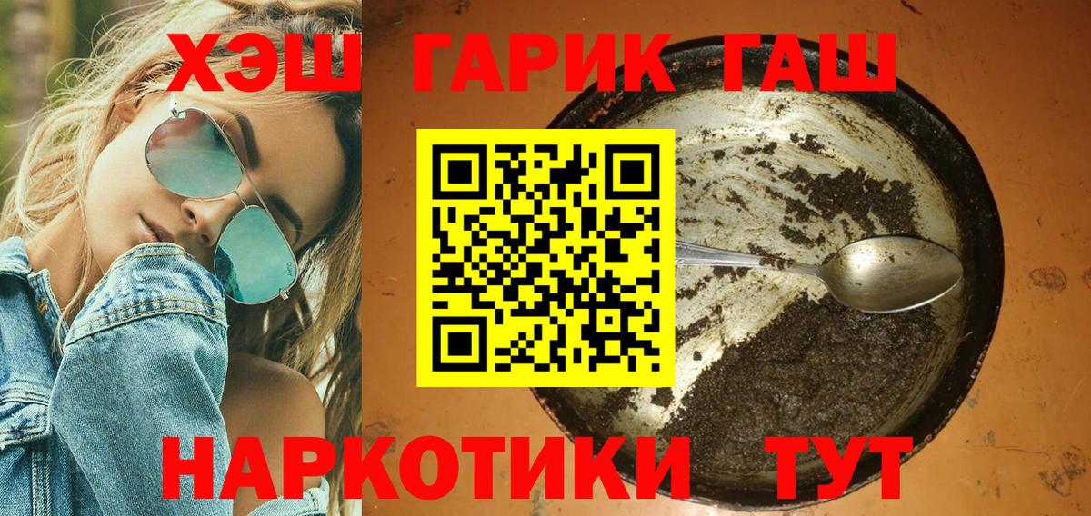 Гашиш  ГАШ AMNESIA HAZE  Вход с VPN  Гашиш хэш  Лесозаводск 