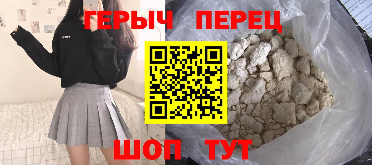 Героин VHQ Лесозаводск