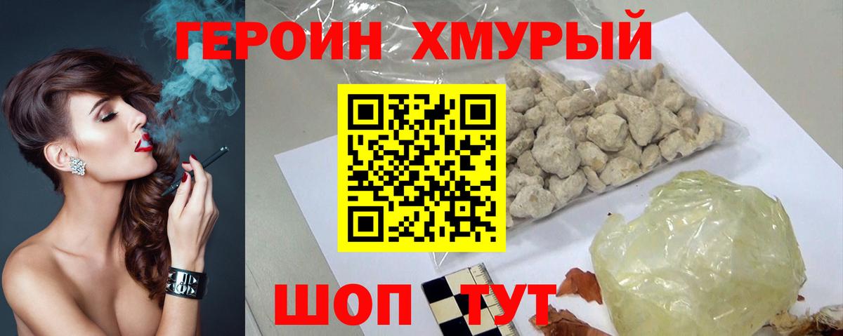 ГЕРОИН  ГЕРОИН Афган  Вход с VPN  Лесозаводск 