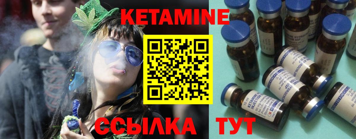 Кетамин VHQ  Вход с VPN  Лесозаводск 