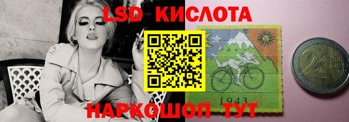 LSD-25 экстази ecstasy Лесозаводск