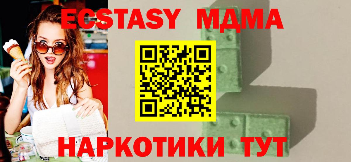 МДМА молли  Вход с VPN  МДМА кристаллы  Лесозаводск 