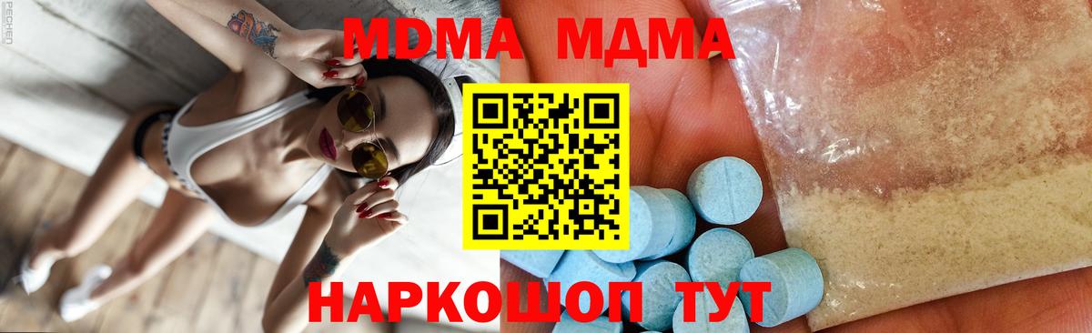 МДМА Molly Лесозаводск