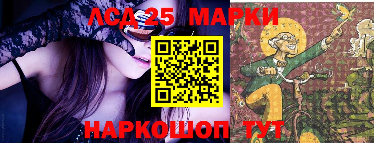 Наркотические марки 1500мкг Лесозаводск