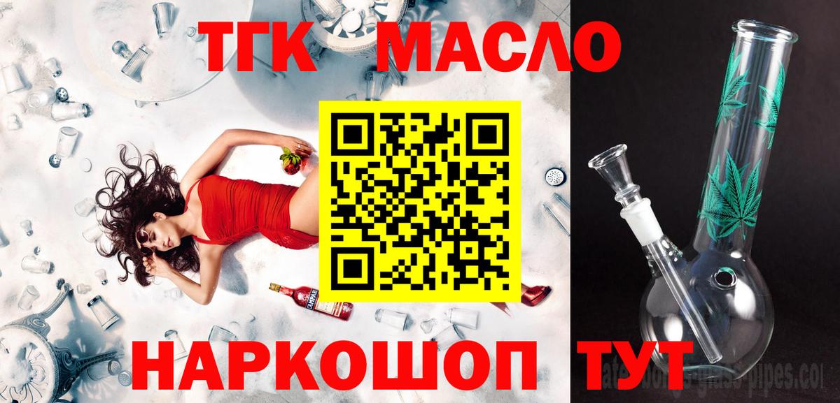 ТГК вейп  Вход с VPN  Лесозаводск 