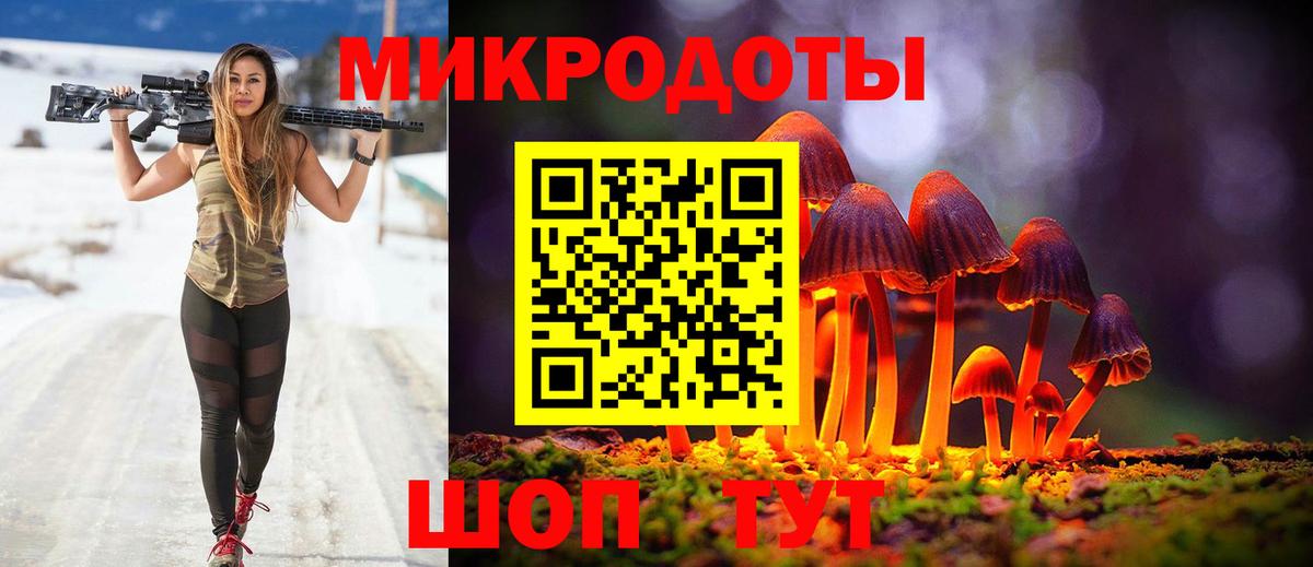 Псилоцибиновые грибы Magic Shrooms Лесозаводск