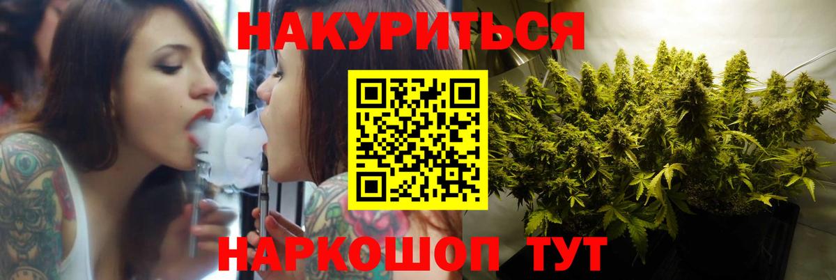 Бошки Шишки LSD WEED  Марихуана тримм  Бошки Шишки MAZAR  Лесозаводск  Вход с VPN 